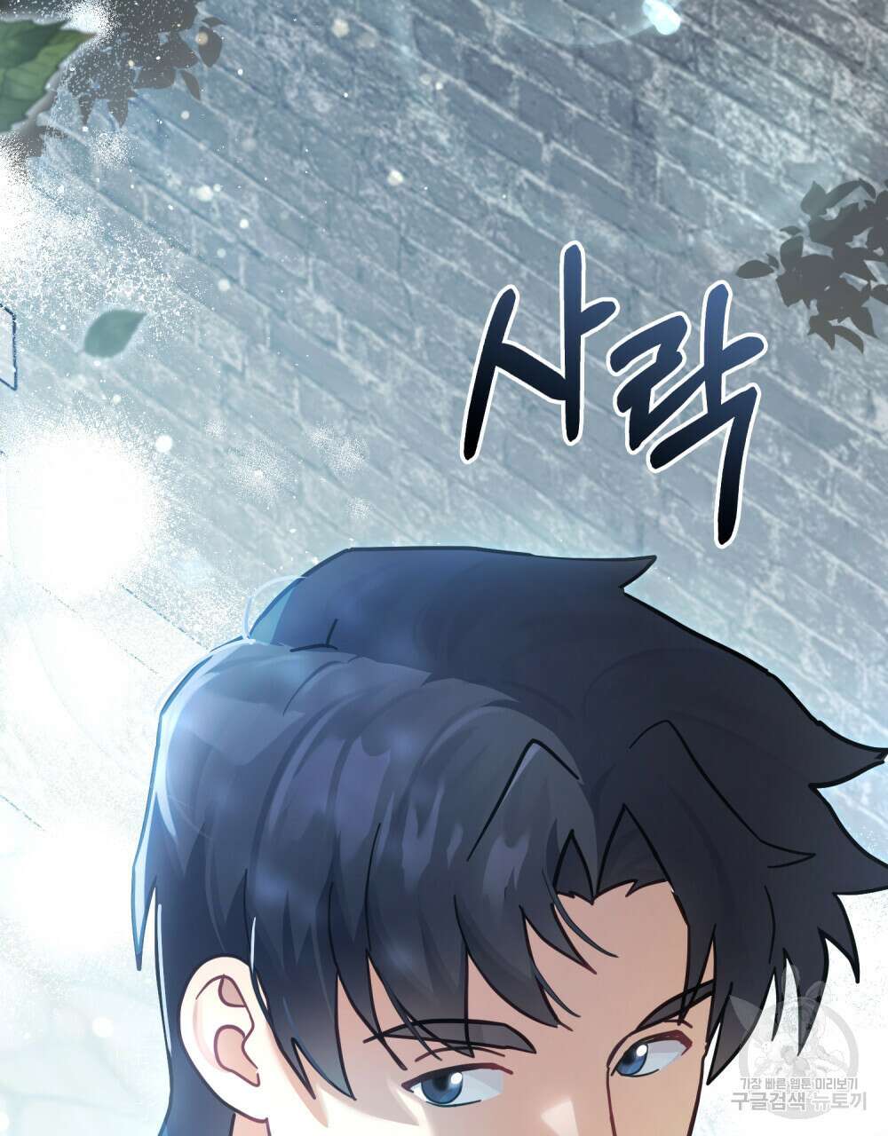 동물들의 공주님 57화 4