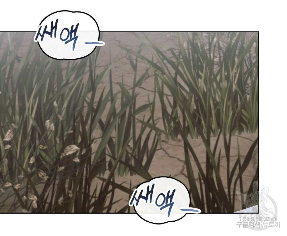 동물들의 공주님 57화 15