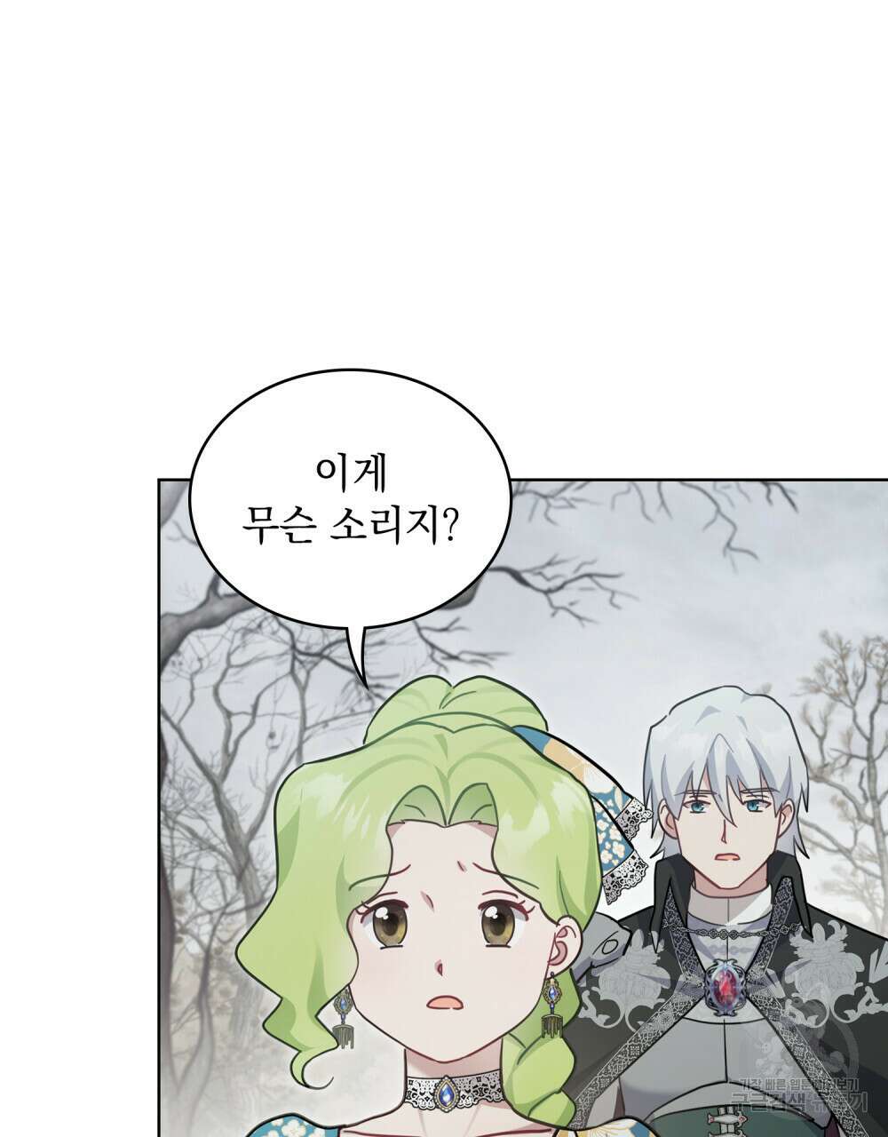 동물들의 공주님 57화 16