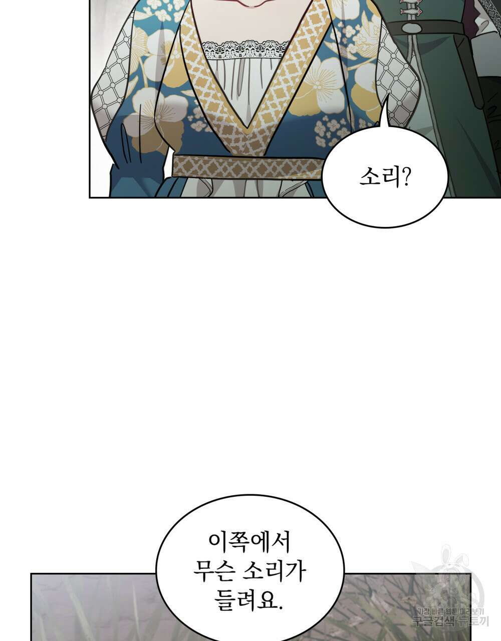 동물들의 공주님 57화 17
