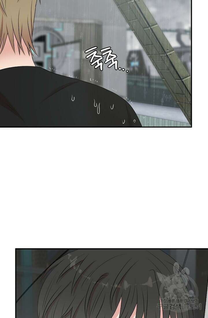 마스터, 표식을 남겨주세요 20화 11