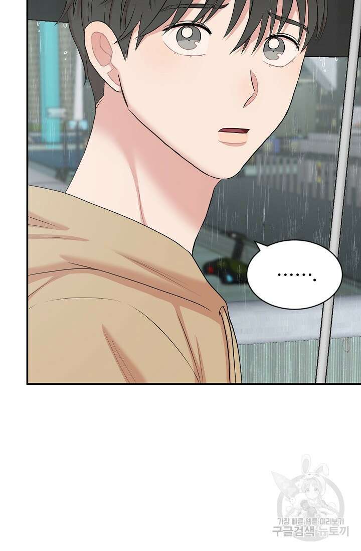 마스터, 표식을 남겨주세요 20화 12