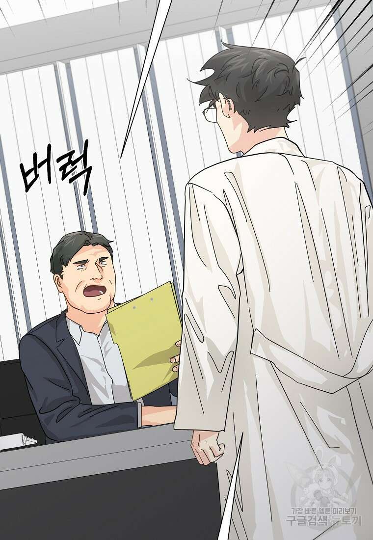 골든아워 51화 2
