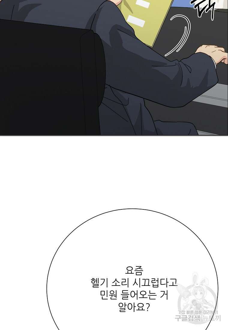 골든아워 51화 6