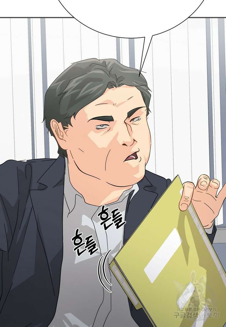 골든아워 51화 7