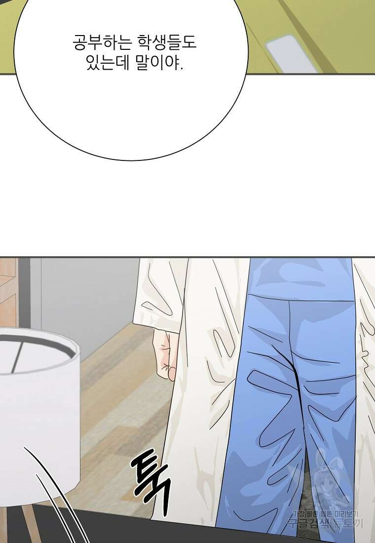 골든아워 51화 10
