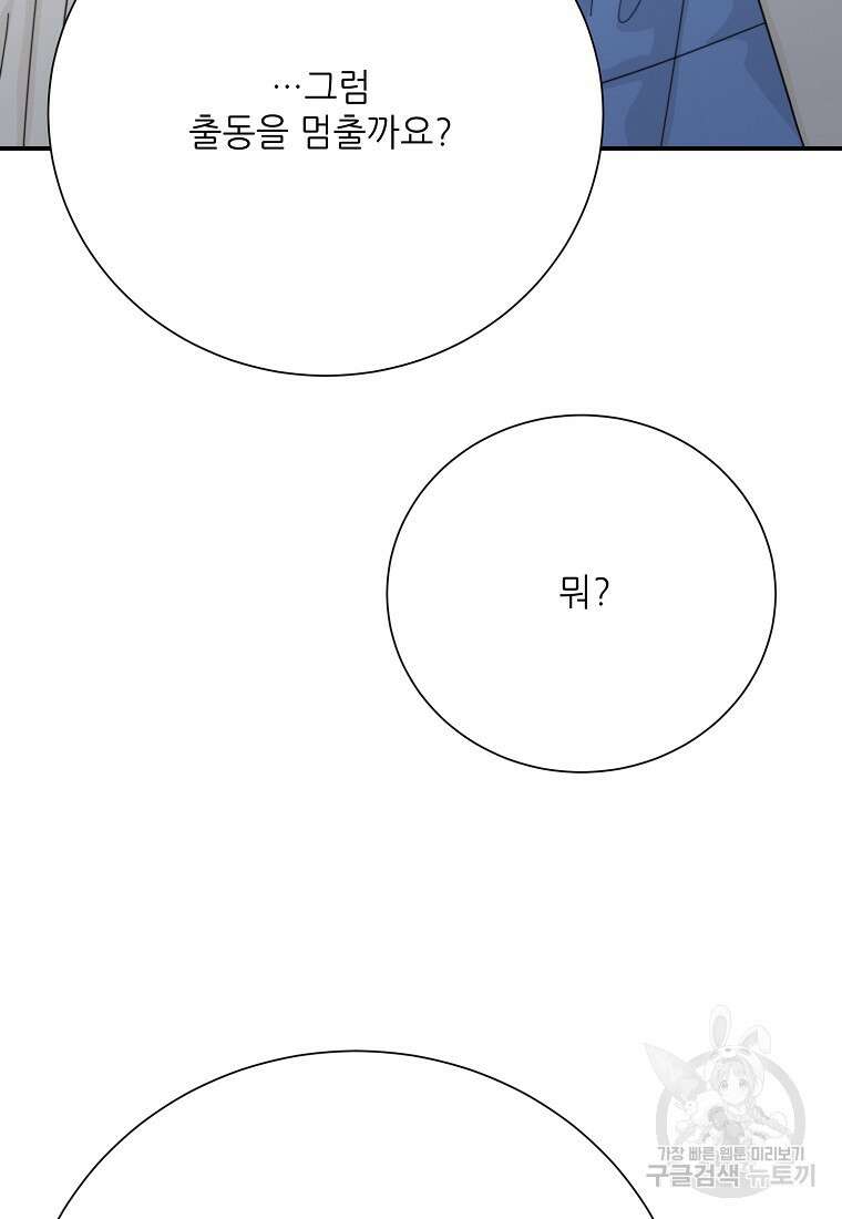 골든아워 51화 13