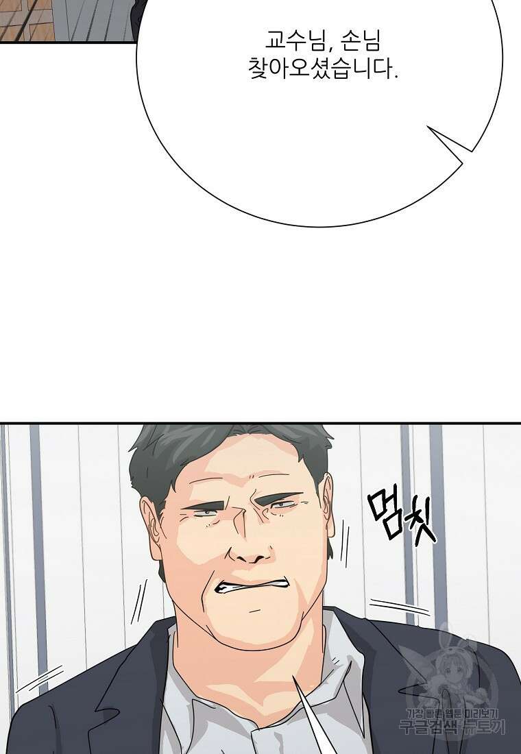 골든아워 51화 17