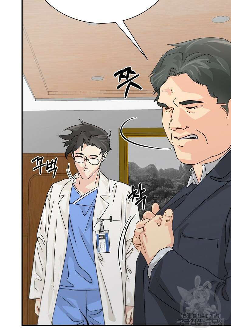 골든아워 51화 19