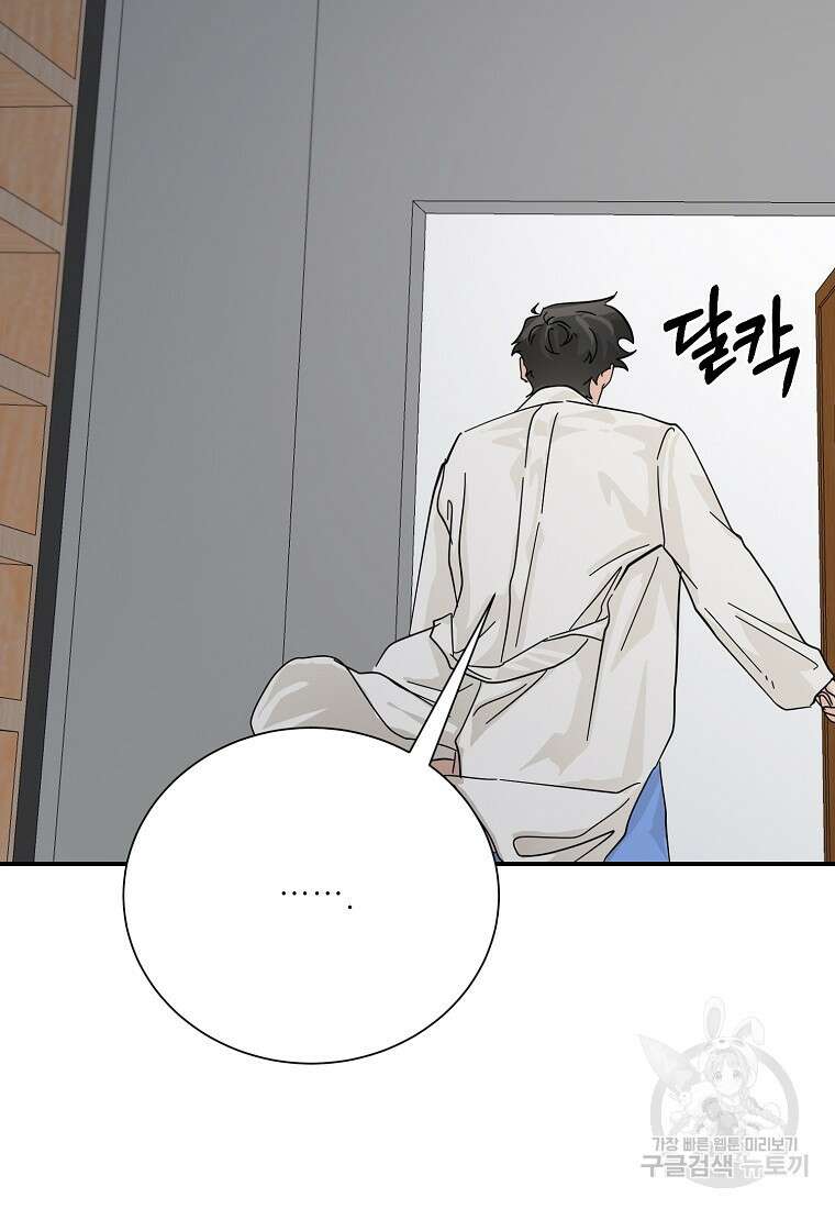 골든아워 51화 21
