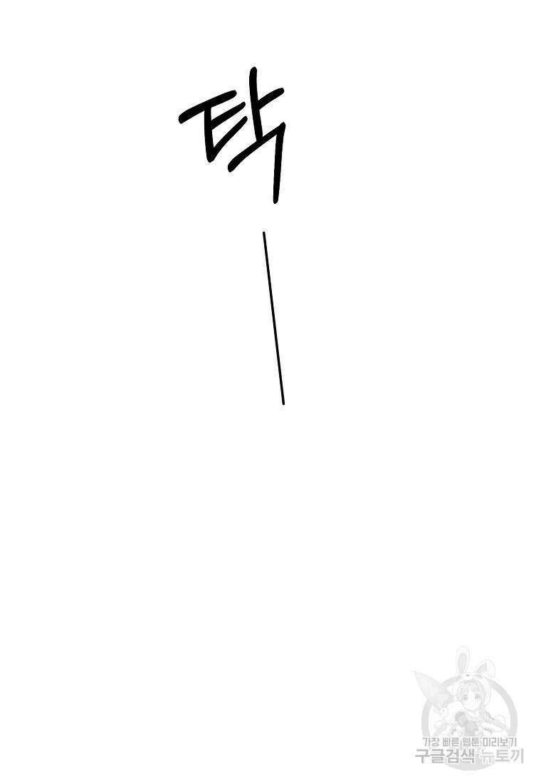 골든아워 51화 22