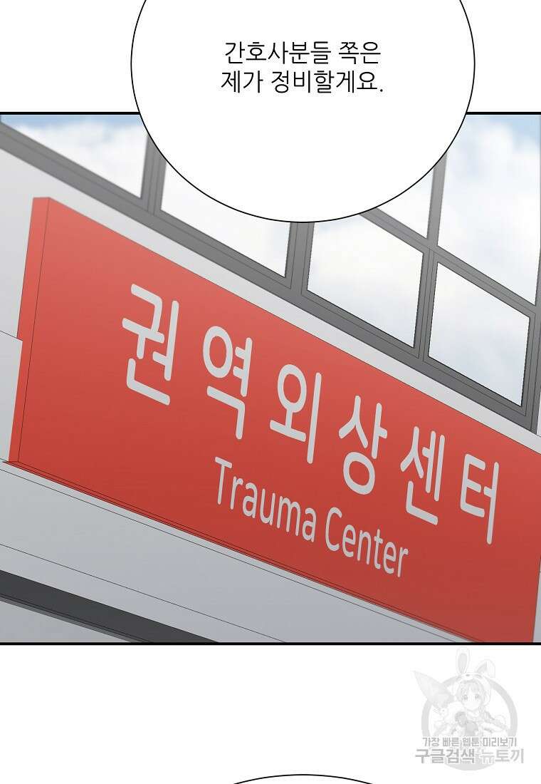 골든아워 51화 25