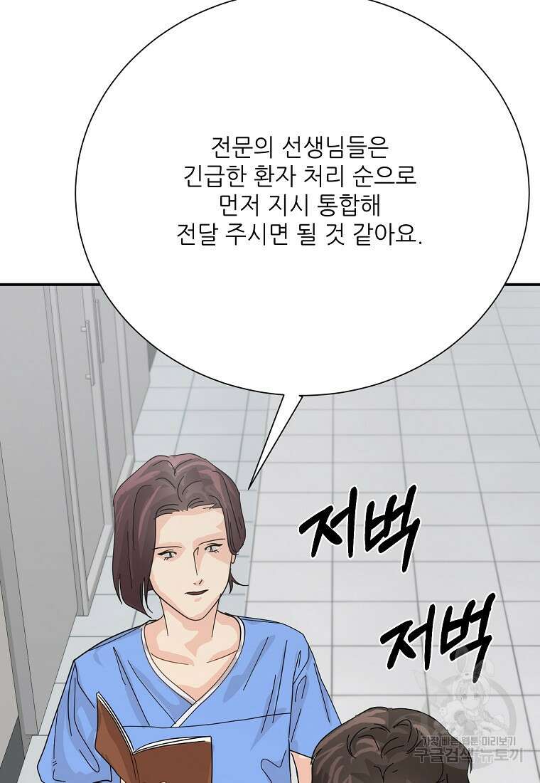 골든아워 51화 26