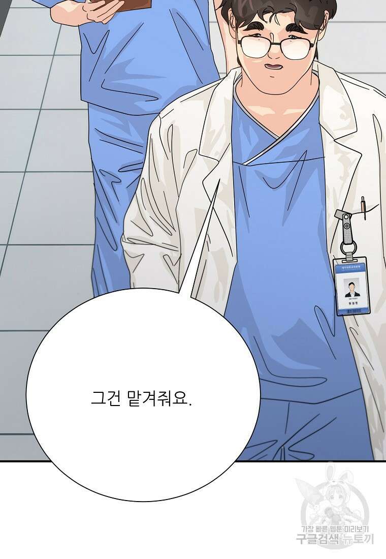 골든아워 51화 27