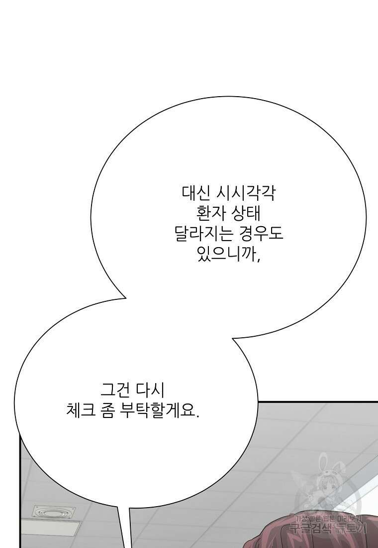 골든아워 51화 28