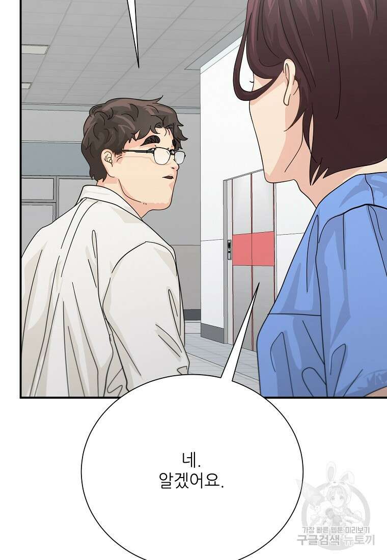 골든아워 51화 29