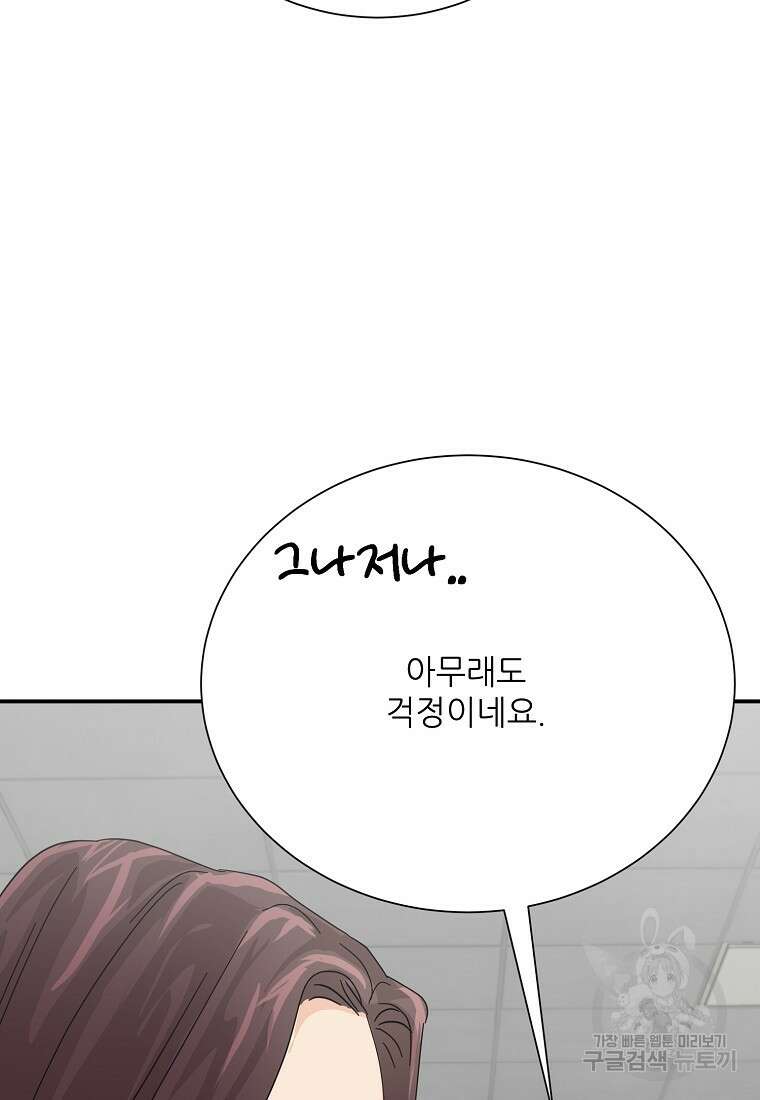 골든아워 51화 30
