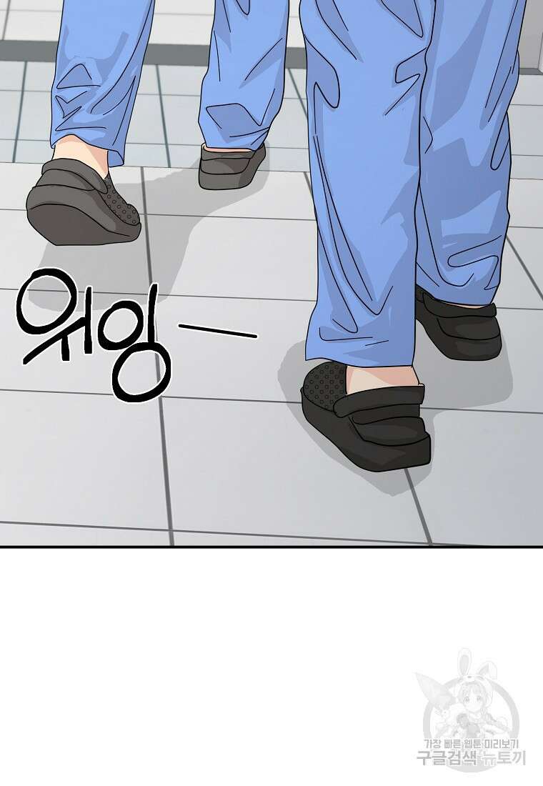 골든아워 51화 33