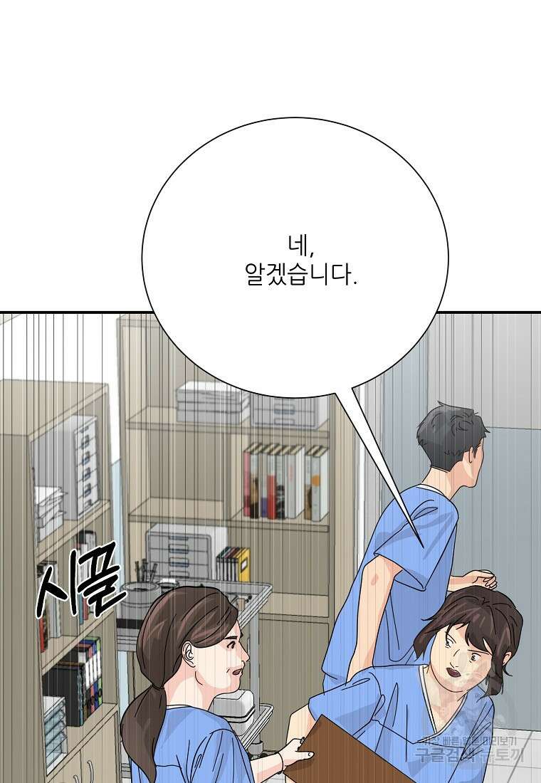 골든아워 51화 40