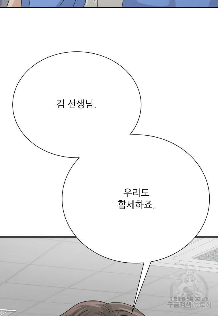 골든아워 51화 44