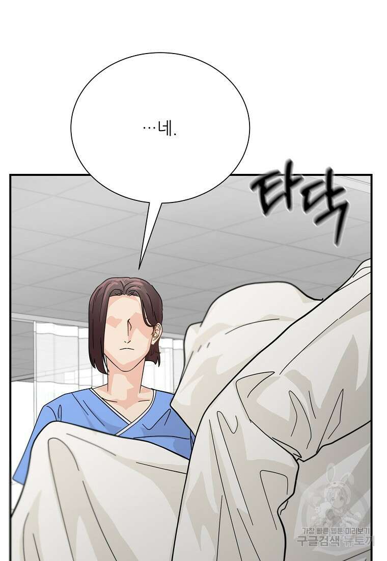 골든아워 51화 46