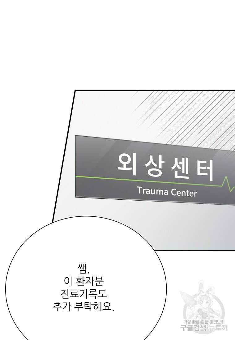 골든아워 51화 49