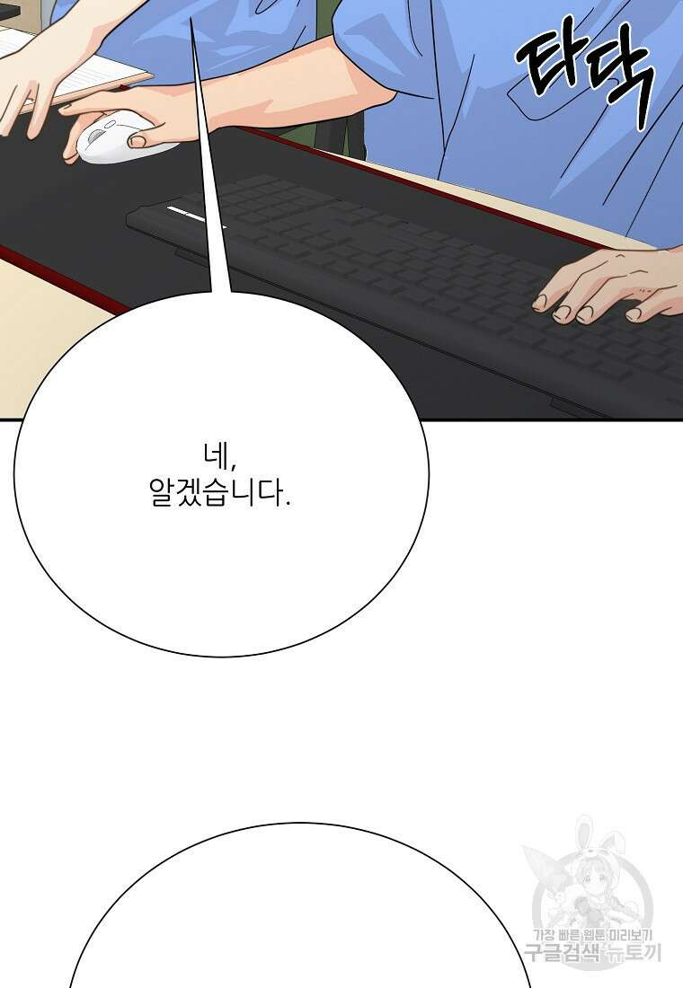 골든아워 51화 51