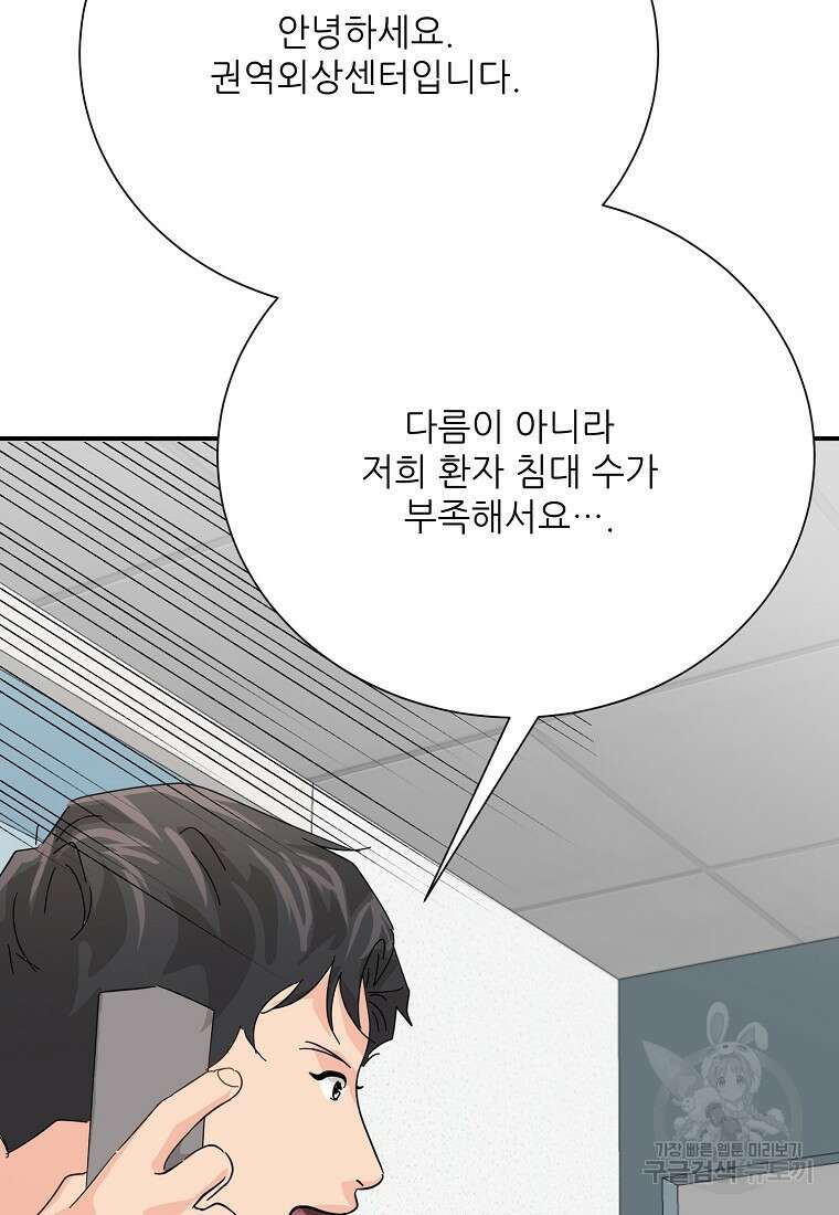 골든아워 51화 52