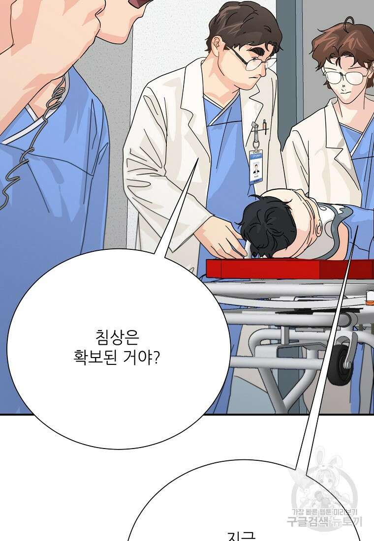 골든아워 51화 53