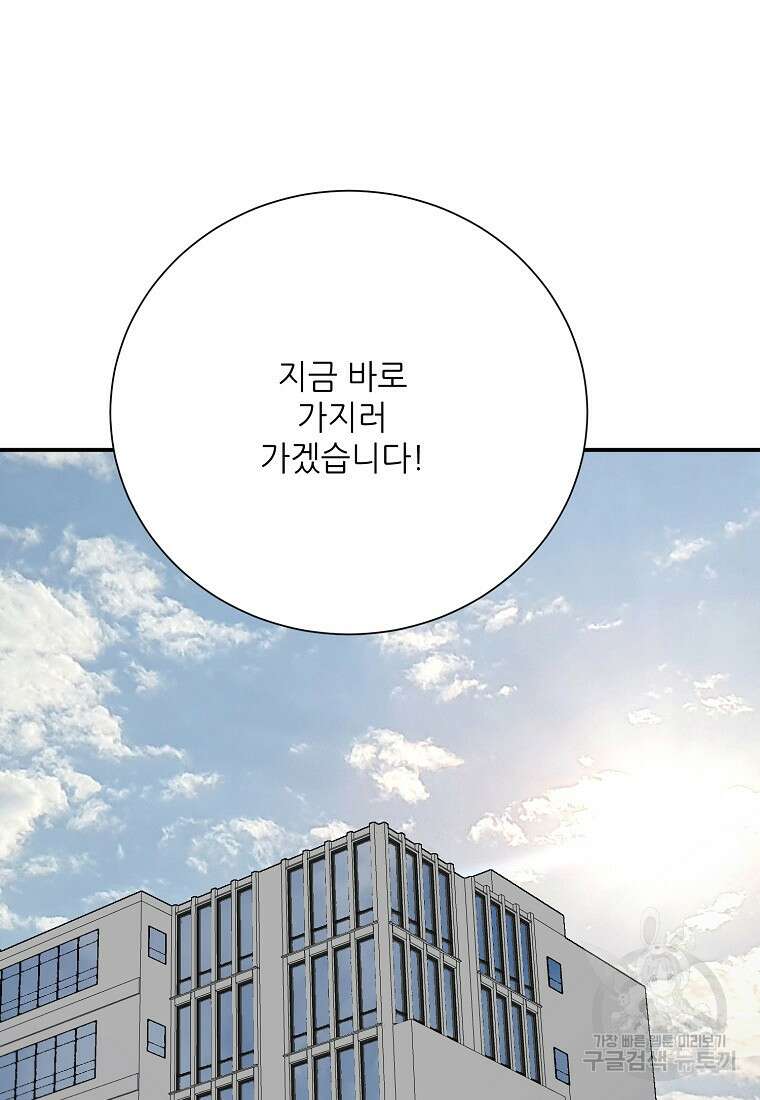 골든아워 51화 56
