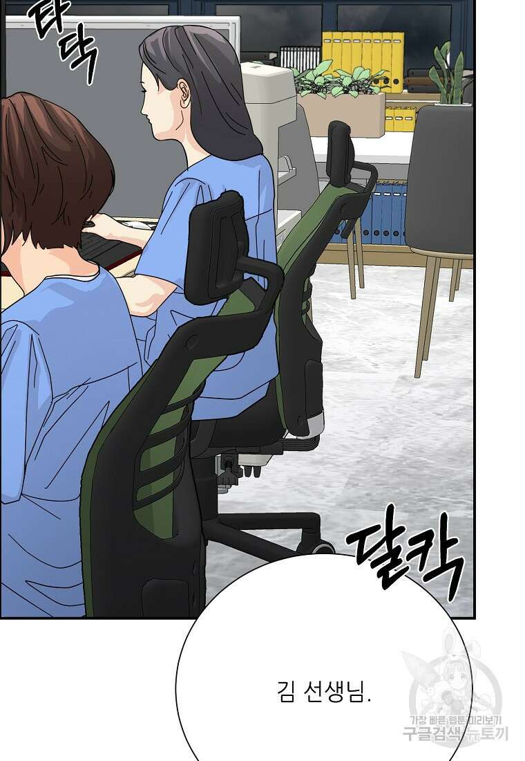 골든아워 51화 61