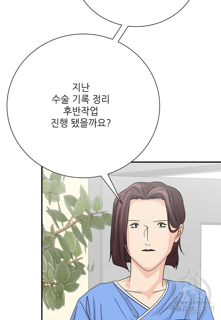 골든아워 51화 62