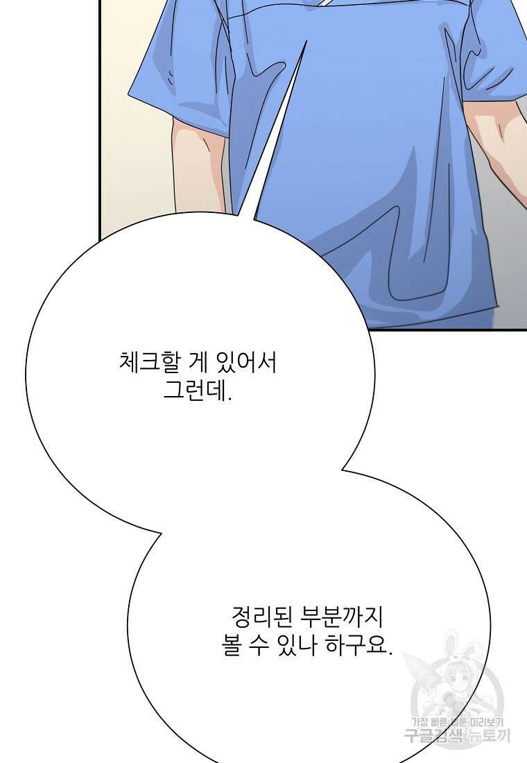 골든아워 51화 63
