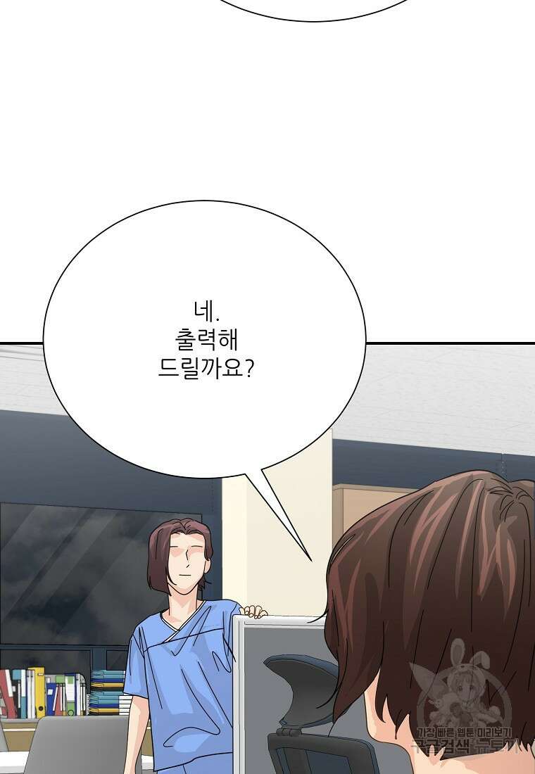 골든아워 51화 64