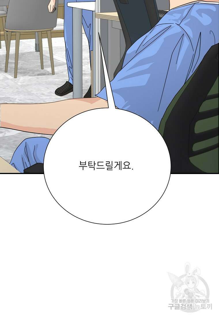 골든아워 51화 65