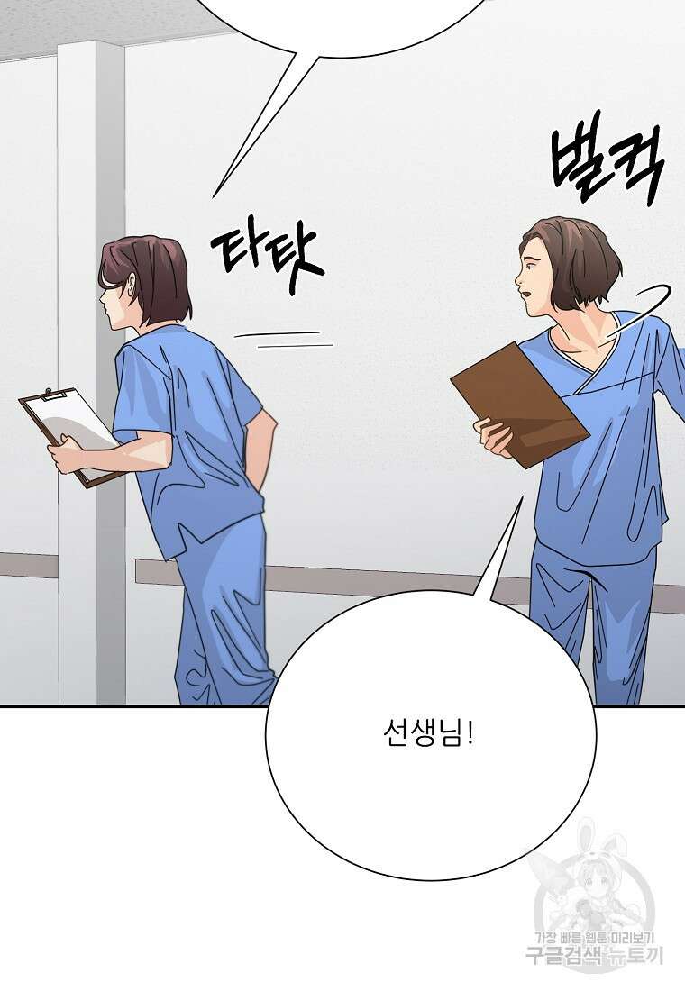 골든아워 51화 67