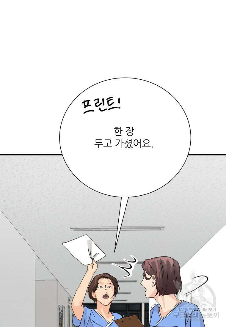 골든아워 51화 68
