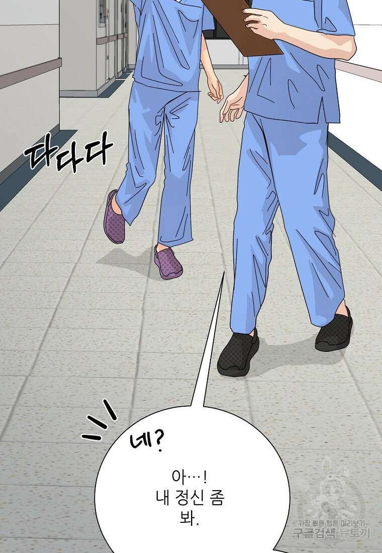 골든아워 51화 69