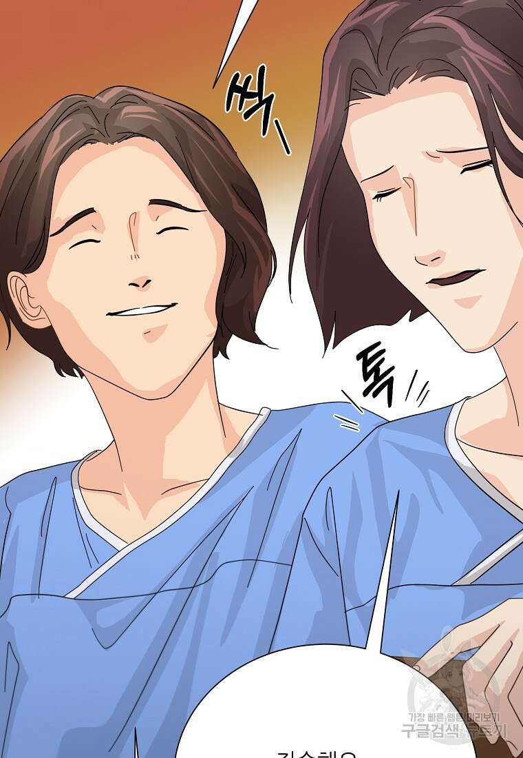 골든아워 51화 71