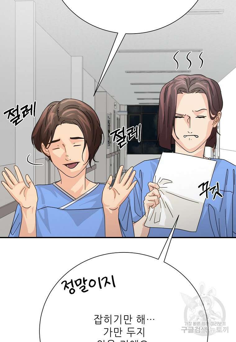 골든아워 51화 75