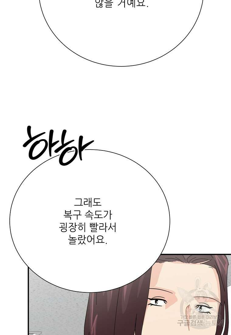 골든아워 51화 76