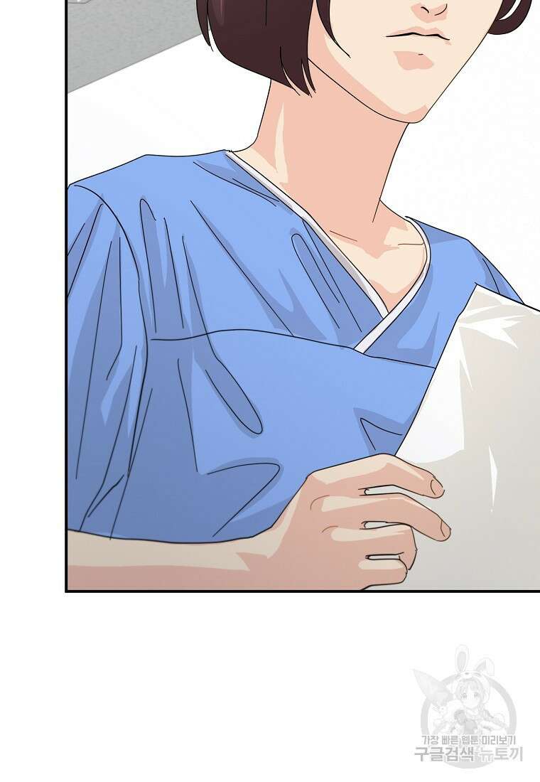 골든아워 51화 77