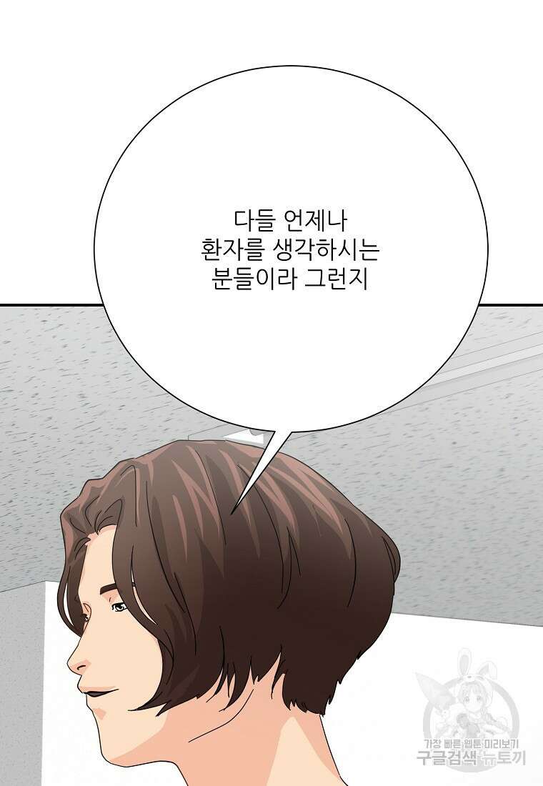 골든아워 51화 78
