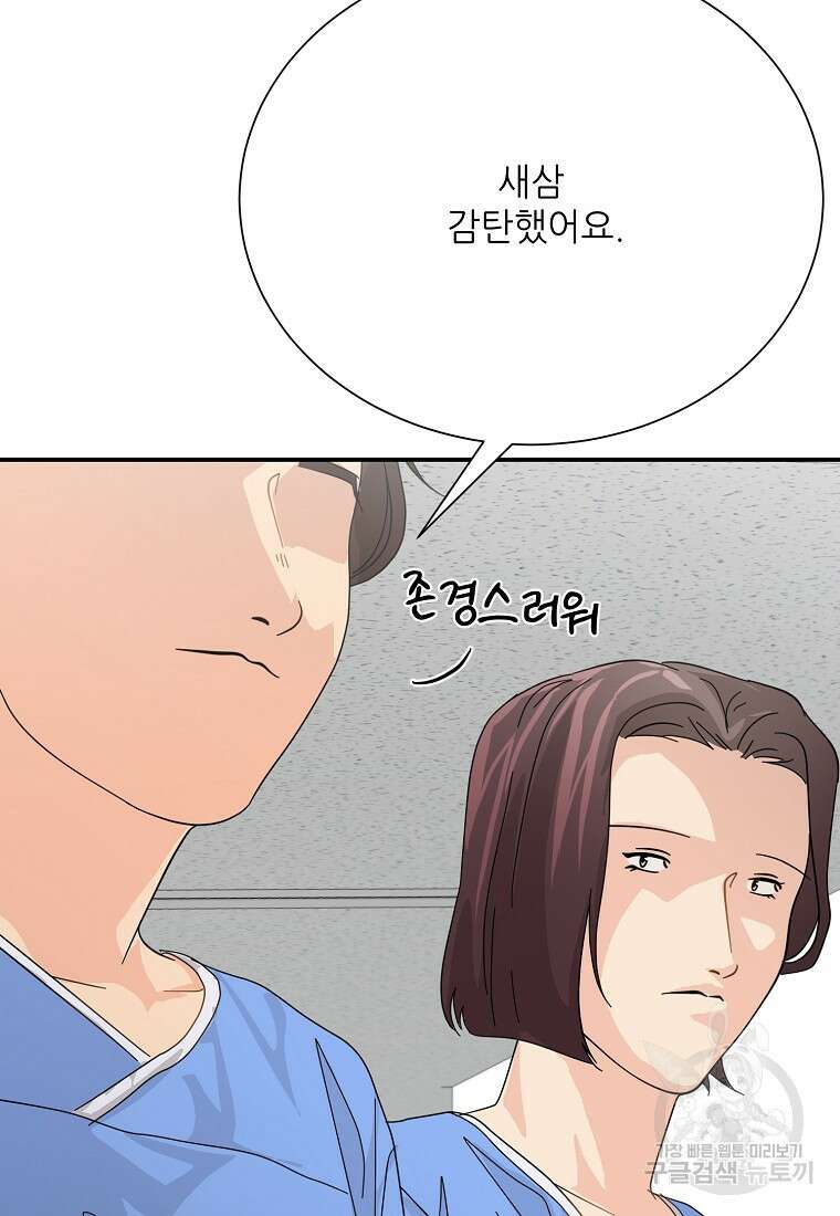 골든아워 51화 80