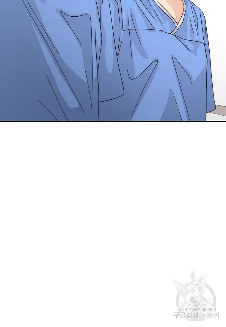 골든아워 51화 81