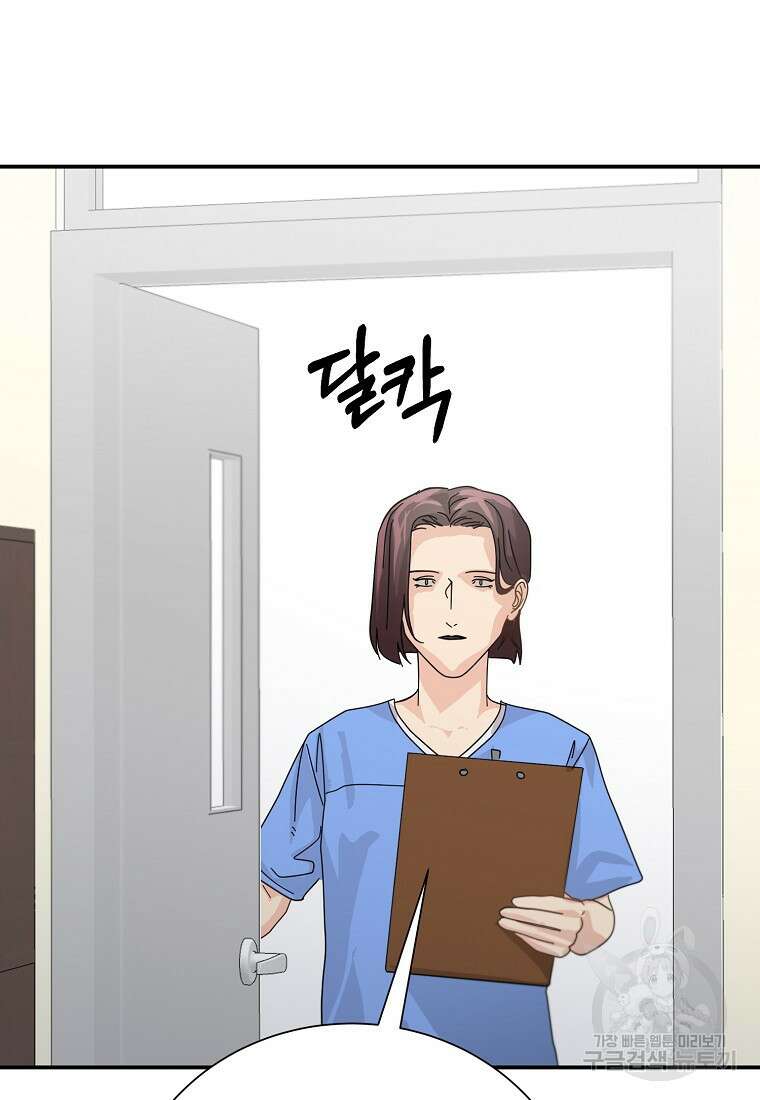 골든아워 51화 82