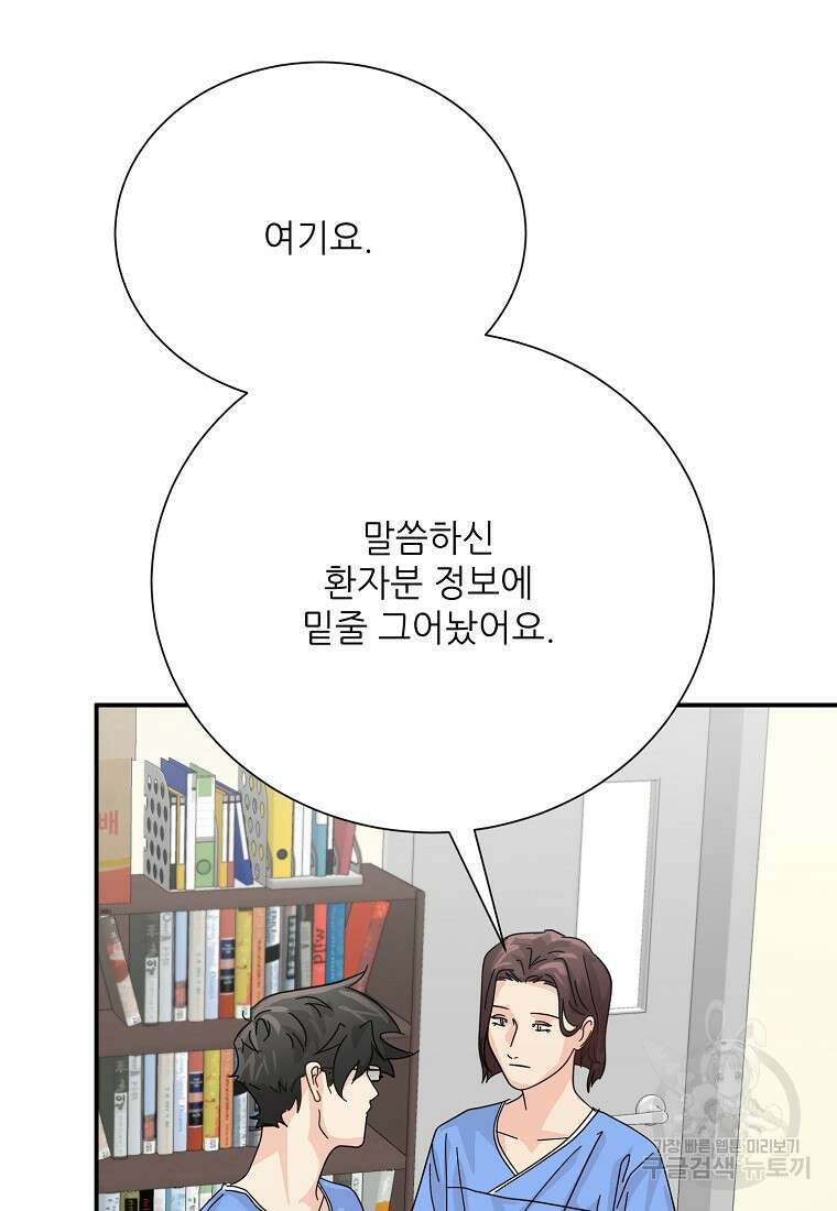 골든아워 51화 85