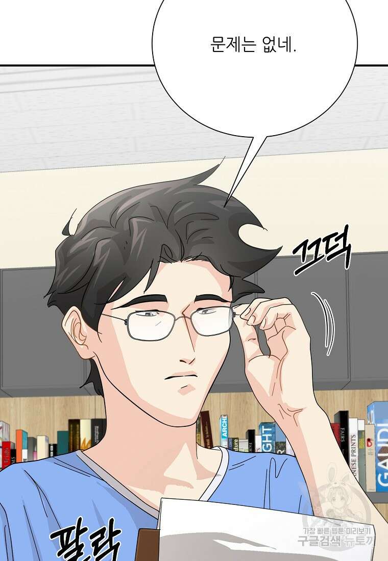 골든아워 51화 87