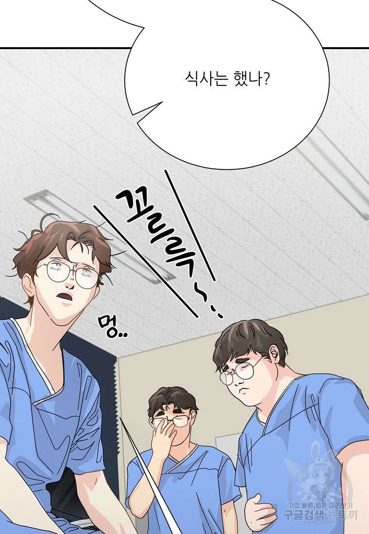 골든아워 51화 89