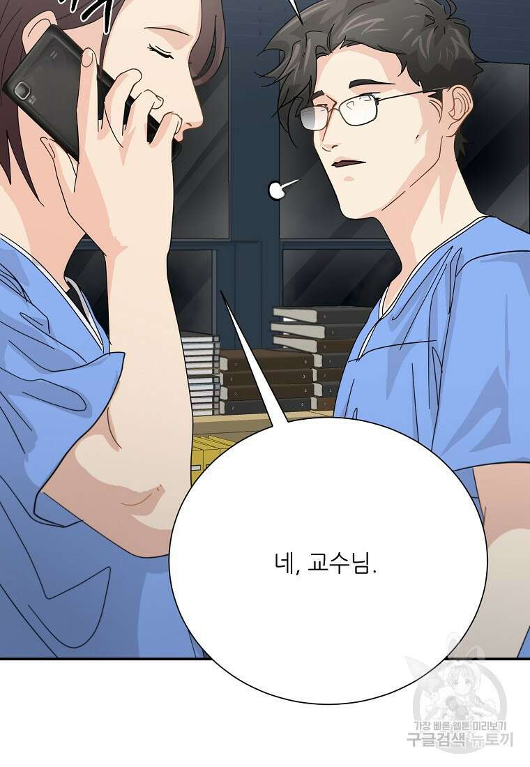 골든아워 51화 91
